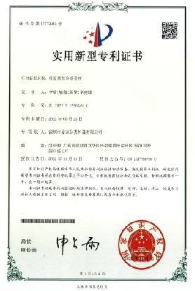 實(shí)用新型專利證書