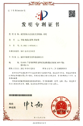 發(fā)明專利證書